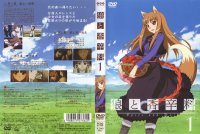 Ookami to Koshinryu - DVD 01.jpg